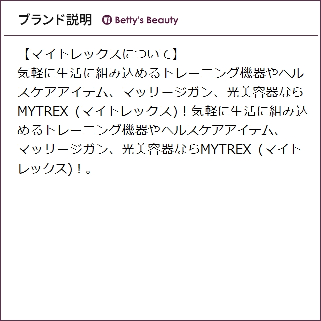 マイトレックス Dr.HEAT NECK（ネックマッサージャー） ブラック その他美容家電 MYTREX_3