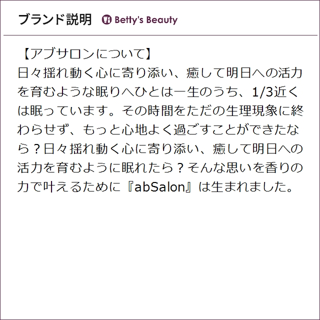 アブサロン アブサンポ キット サリー 3点 x 3ルームフレグランス abSalon_5