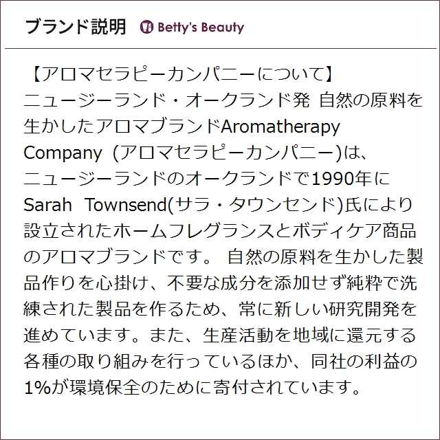 アロマセラピーカンパニー Naturals リードディフューザー ネロリ＆アンバーウッド  120mL x 2ルームディフューザー The Aroma Therapy COMPANY_4