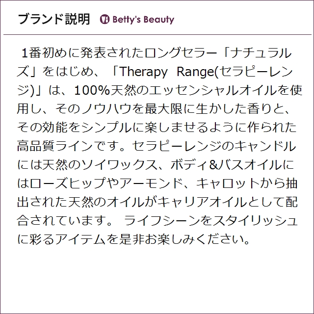アロマセラピーカンパニー Naturals リードディフューザー ネロリ＆アンバーウッド  120mL x 2ルームディフューザー The Aroma Therapy COMPANY_5