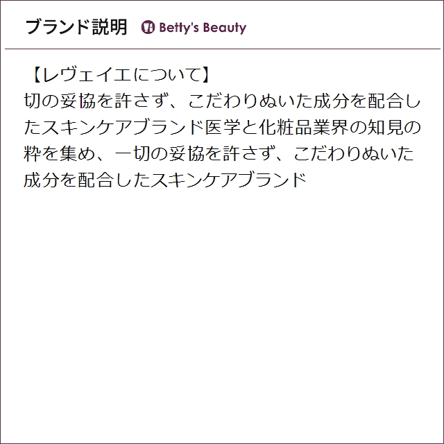 レヴェイエ ジ アイ 15gアイケア reveiller_4