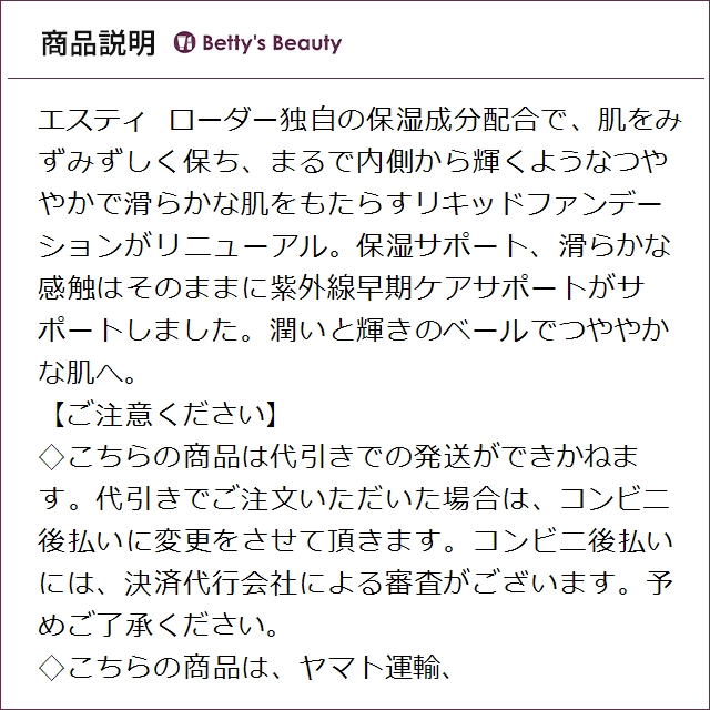 エスティローダー フューチャリスト アクア ブリリアンス メークアップ N 1C0 クールポーセリン 30mlリキッドファンデ ESTEE LAUDER【S】_2