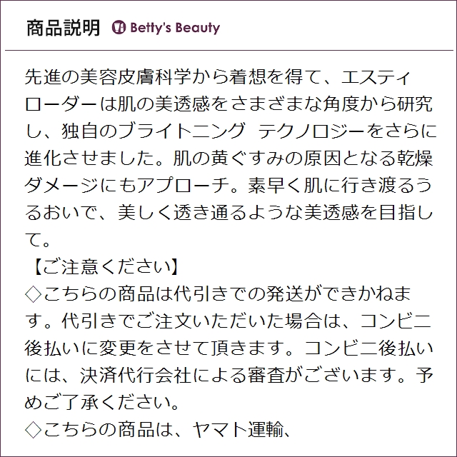 エスティローダー パーフェクショニスト プロ ブライト セラム N 100ml美容液 ESTEE LAUDER【S】_2