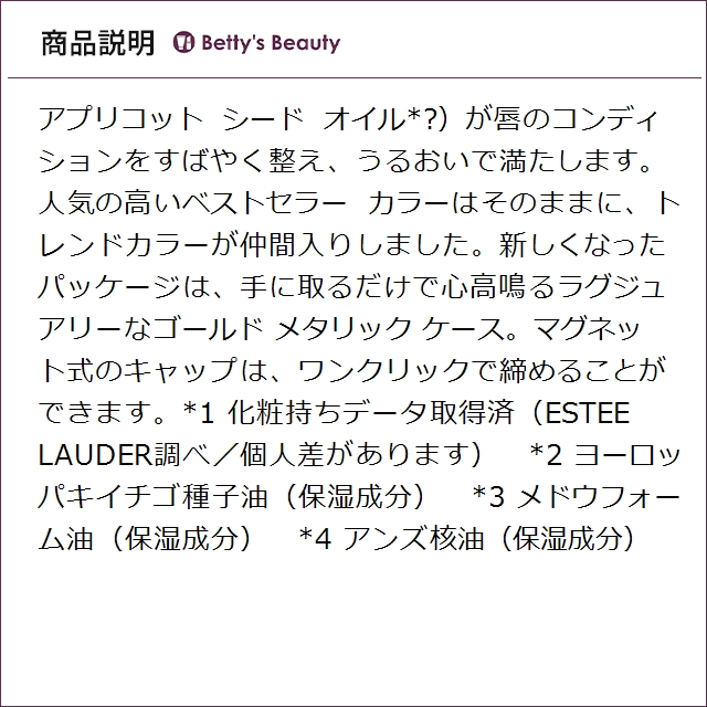 エスティローダー ピュア カラー リップスティック マット 131 ボワ デ ローズ 3.5g x 2口紅 ESTEE LAUDER_5