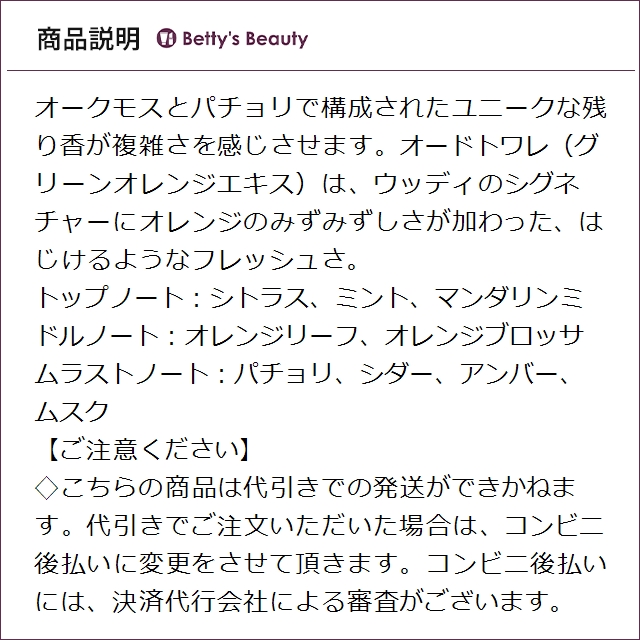 エルメス オードランジュ　ヴェルト　コンセントレ 100ml香水（レディース） HERMES【S】_2