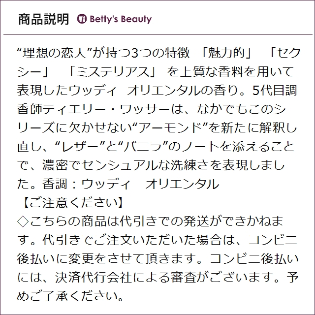 ゲラン ロム イデアル オーデパルファン 100ml香水（メンズ） GUERLAIN【S】_2