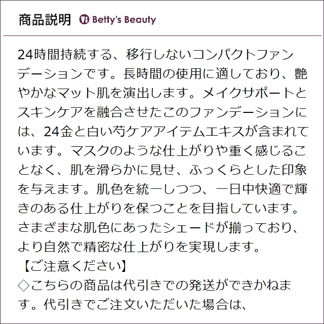 ゲラン パリュール ゴールド スキン コントロール コンパクト リフィル-5N ダークブラウン 8.7gパウダーファンデ GUERLAIN【S】_2