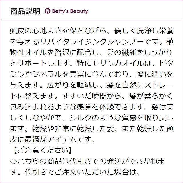 シスレー ヘア リチュアル リバイタライジング ナリシング シャンプー 200mlシャンプー sisley【S】