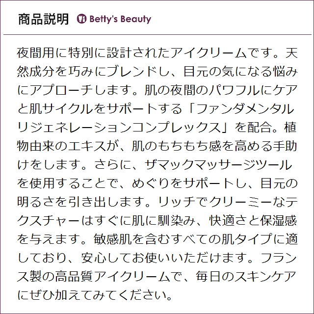 シスレー スプレミヤ アイ クリーム 15mlアイケア sisley【S】_2