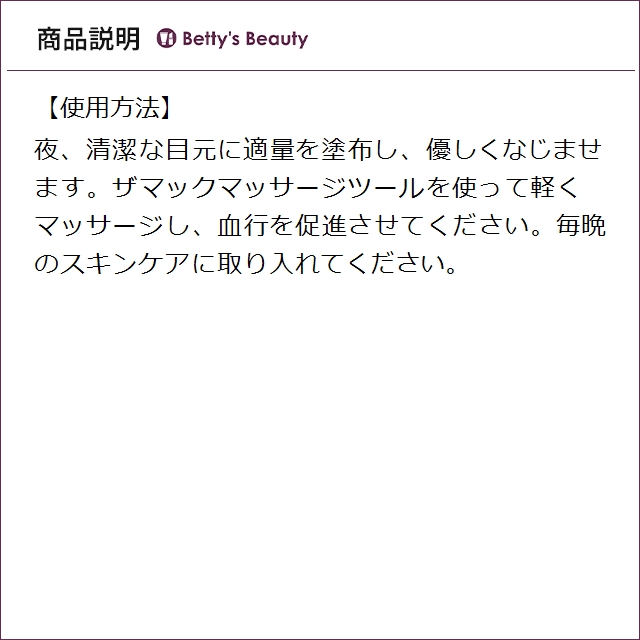シスレー スプレミヤ アイ クリーム 15mlアイケア sisley【S】_5