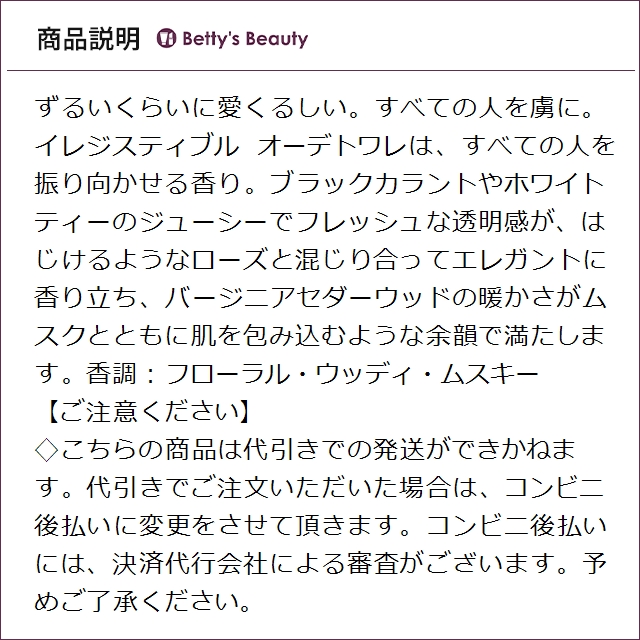 ジバンシイ イレジスティブル オーデトワレ  80ml香水（レディース） GIVENCHY【S】_2