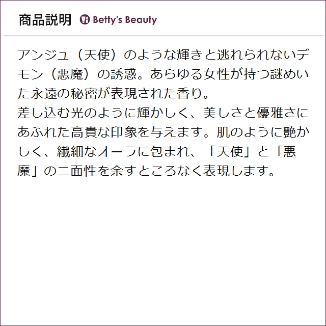 ジバンシイ アンジュデモンシークレット オードパルファム  50ml香水（レディース） GIVENCHY_2