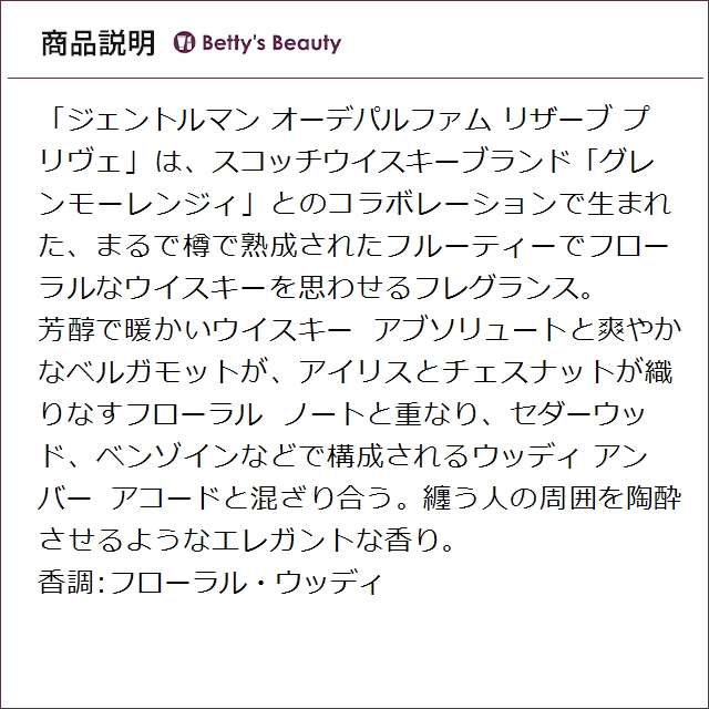 ジバンシイ ジェントルマン オーデパルファム リザーブ プリヴェ  100ml香水（メンズ） GIVENCHY_3