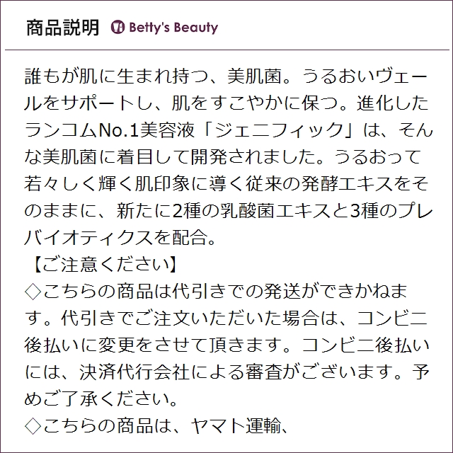 ランコム ジェニフィック アドバンスト N  100mlブースター LANCOME【S】_2