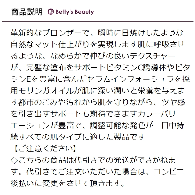ランコム タンイドル ウルトラ ウェア C.E スキントランスフォーミング ブロンザー 01 フェア 10gブロンザー LANCOME【S】_2