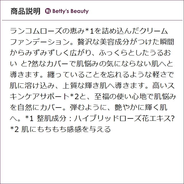 ランコム アプソリュ タン サブリムエッセンス クリーム 100-P 35mlクリームファンデ LANCOME_4
