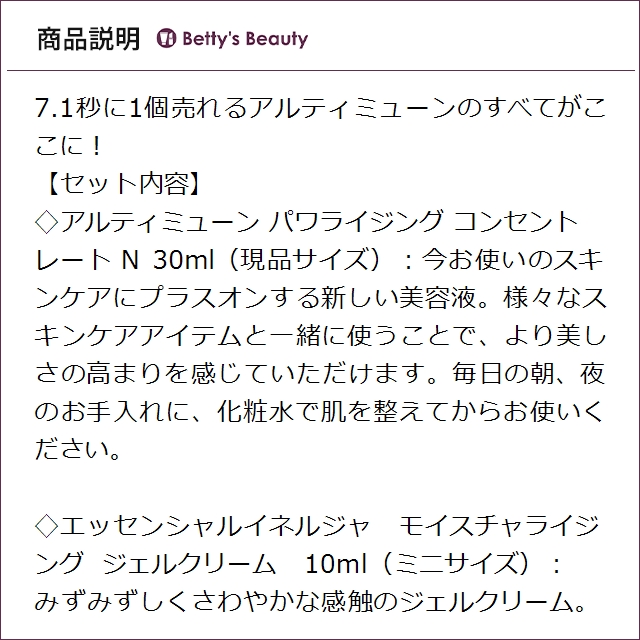 資生堂 アルティミューンハイドレイティンググロウセット 【お得！】2個セット 4点×2スキンケアコフレ SHISEIDO【S】_2