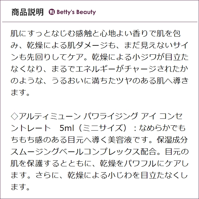 資生堂 アルティミューンハイドレイティンググロウセット 【お得！】2個セット 4点×2スキンケアコフレ SHISEIDO【S】_3