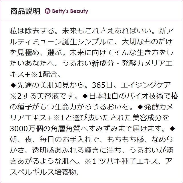 資生堂 アルティミューン パワライジング セラム  75ml美容液 SHISEIDO_4