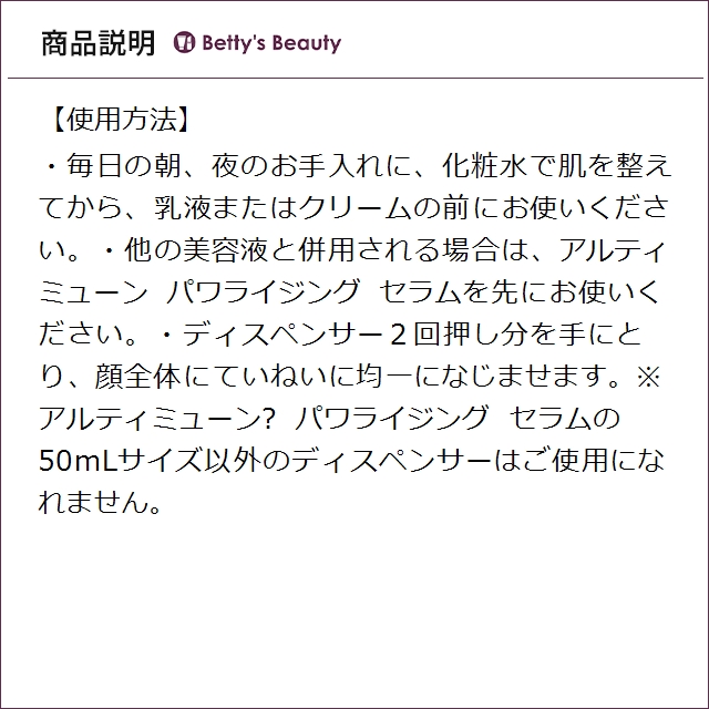 資生堂 アルティミューン パワライジング セラム  75ml美容液 SHISEIDO_6