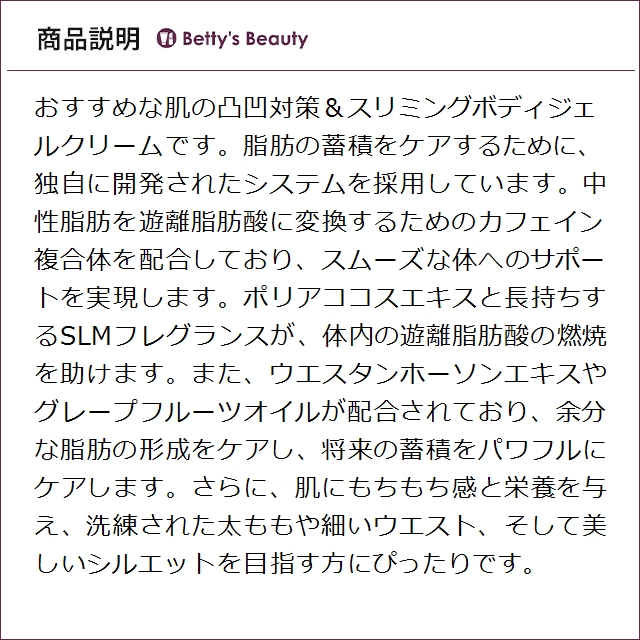 資生堂 アドバンスト ボディ クリエイター スーパー スリミング リデューサー 200mlボディジェル SHISEIDO【S】_2