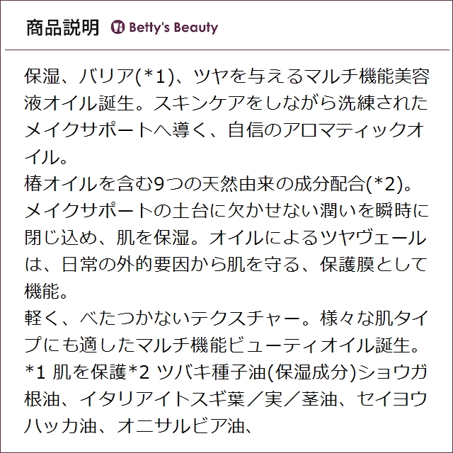 シュウ ウエムラ ビューティ オイル ドロップス  30mlフェイスオイル shu uemura_2