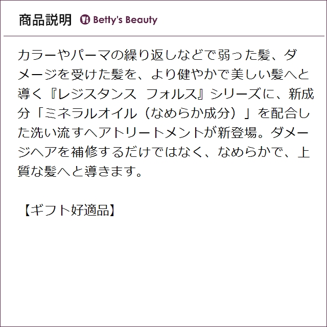 ケラスターゼ レジスタンス RE マスク ド フォルス 500mlヘアマスク/パック KERASTASE_3