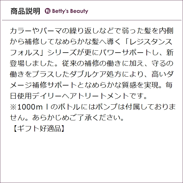 ケラスターゼ レジスタンス RE ソワン ド フォルス 1000mlコンディショナー KERASTASE_3