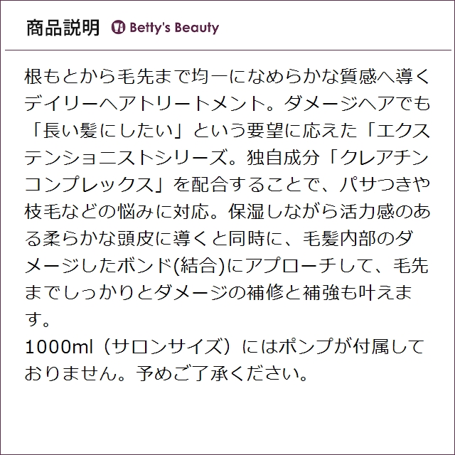 お得サイズ ケラスターゼ レジスタンス RE フォンダン エクステンショニスト 1000ml(サロンサイズ）コンディショナー KERASTASE_3