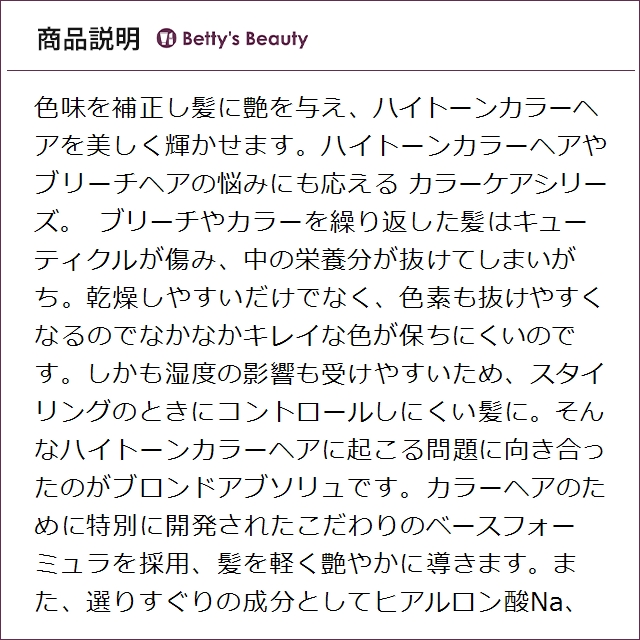 お得サイズ ケラスターゼ BL バン ブロンド アブソリュ 1000ml（サロンサイズ）シャンプー KERASTASE_3