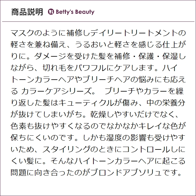 お得サイズ ケラスターゼ ブロンドアブソリュ BL ソワン シカフラッシュ 1000ml(サロンサイズ）ヘアエッセンス KERASTASE_4