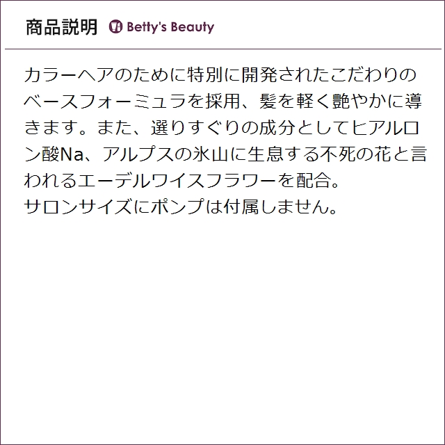お得サイズ ケラスターゼ ブロンドアブソリュ BL ソワン シカフラッシュ 1000ml(サロンサイズ）ヘアエッセンス KERASTASE_5