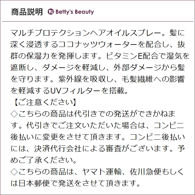ケラスターゼ SO ユイル ミスト 150mlヘアエッセンス KERASTASE【S】_2