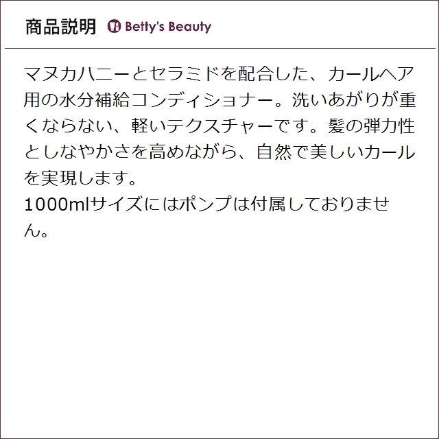 ケラスターゼ カールマニフェスト ライトウェイト モイスチャー コンディショナー 1000mlコンディショナー KERASTASE_3