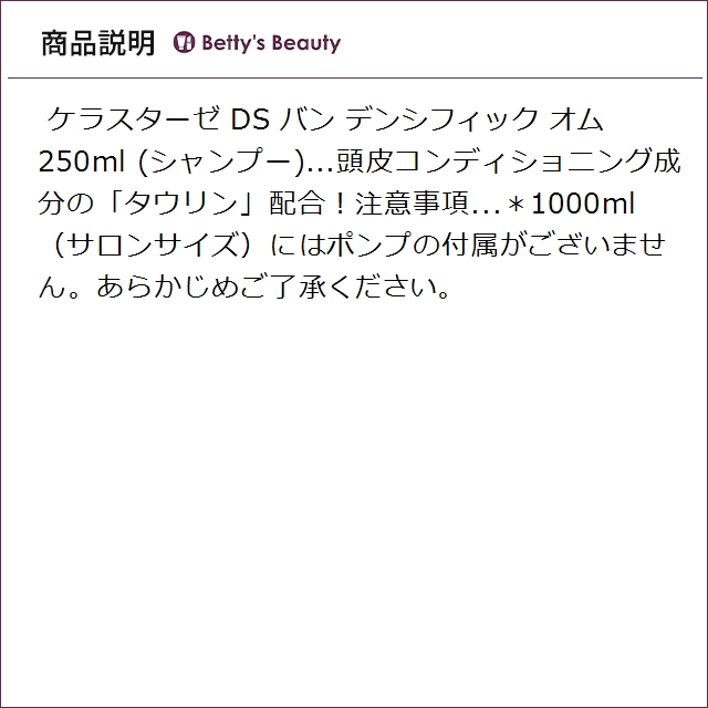 ケラスターゼ ニュートリティブ ネクター テルミック ポリッシング/ナリッシング ミルク 150ml とDS バン デンシフィック オム 250ml のセット リーブインコンディショナー KERASTASE_4