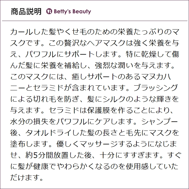 ケラスターゼ カールマニフェスト エクストラ リッチ ナリッシング マスク 200mlヘアマスク/パック KERASTASE_3