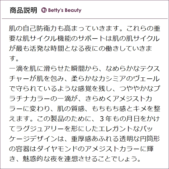 ラプレリー PT レア ナイトエレクシア 20ml美容液 la prairie_4