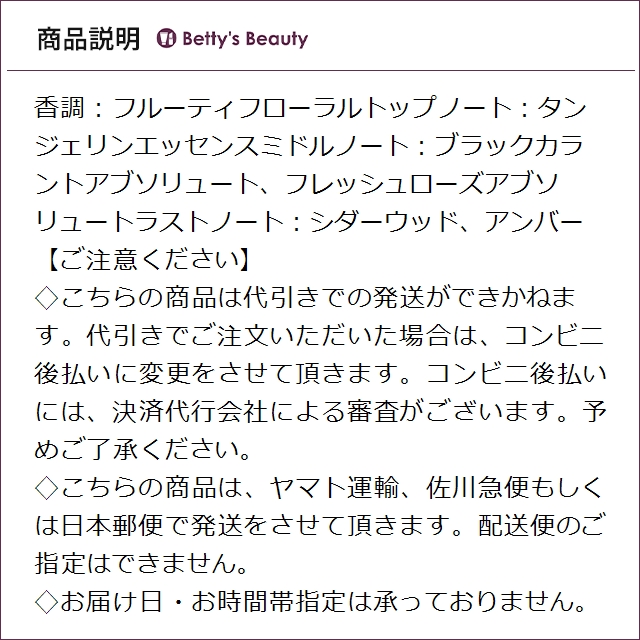 クロエ ローズタンジェリン オードトワレ 75ml香水（レディース） Chloe【S】_3