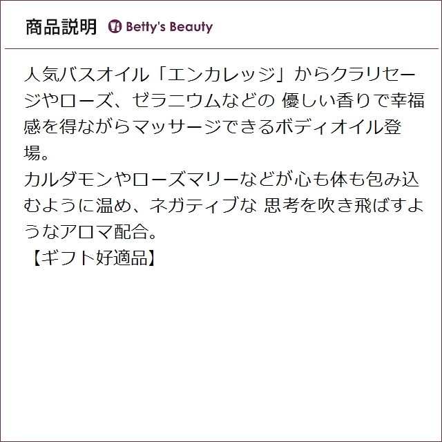 アロマセラピーアソシエイツ エンカレッジ マッサージアンドボディオイル 100mlボディオイル Aromatherapy Associates_3