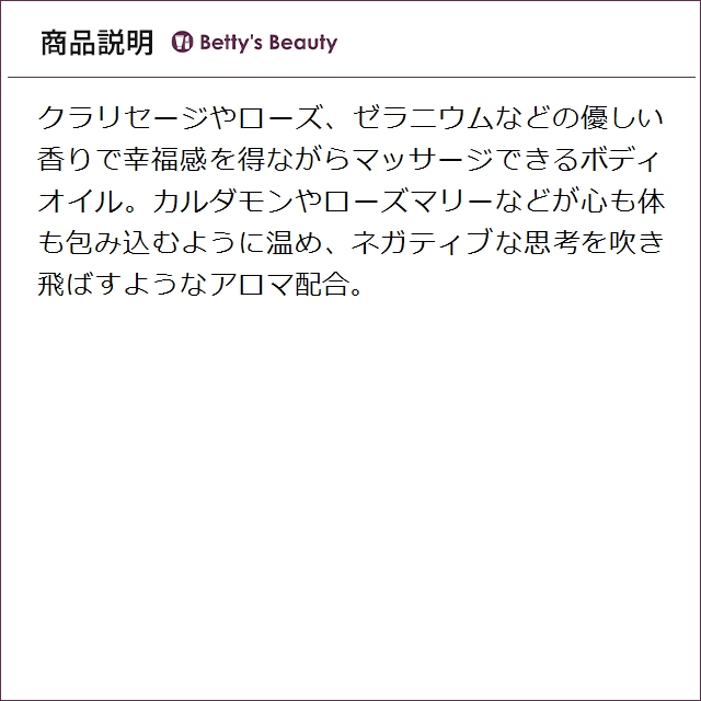 アロマセラピーアソシエイツ エンカレッジ マッサージアンドボディオイル 240mlボディオイル Aromatherapy Associates_3