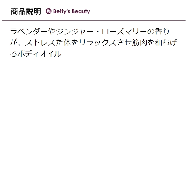アロマセラピーアソシエイツ DS マッスル ボディオイル 240mlボディオイル Aromatherapy Associates_3