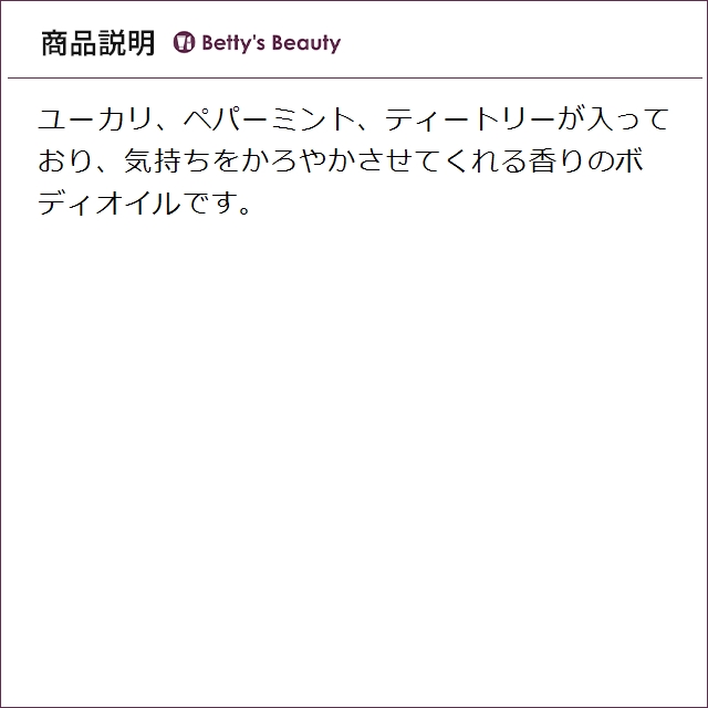 アロマセラピーアソシエイツ ブリーズ ボディオイル 240mlボディオイル Aromatherapy Associates_3