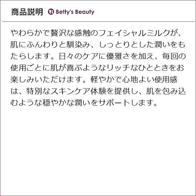ポーラ B.A ミルク 7 80ml/2.7fl.oz.乳液 Pola_3