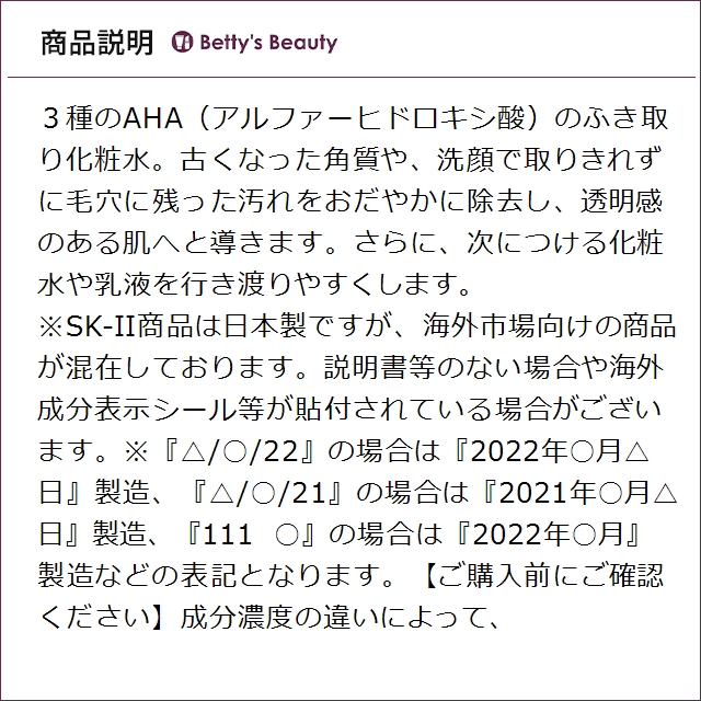エスケーツー（SK-II／SK2） フェイシャルトリートメント クリア ローション セット（FTエッセンス+クリアローション） 各230ml化粧水 SKII_4