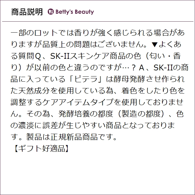 エスケーツー（SK-II／SK2） フェイシャルトリートメント クリア ローション セット（FTエッセンス+クリアローション） 各230ml化粧水 SKII_5