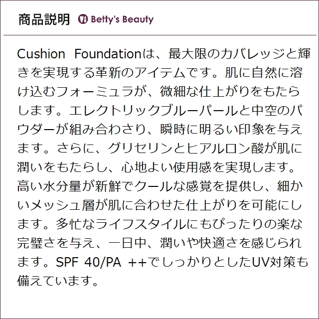 ジョルジオアルマーニ デザイナーメッシュクッション SPF 40 14gクッションファンデ Giorgio Armani【S】_2