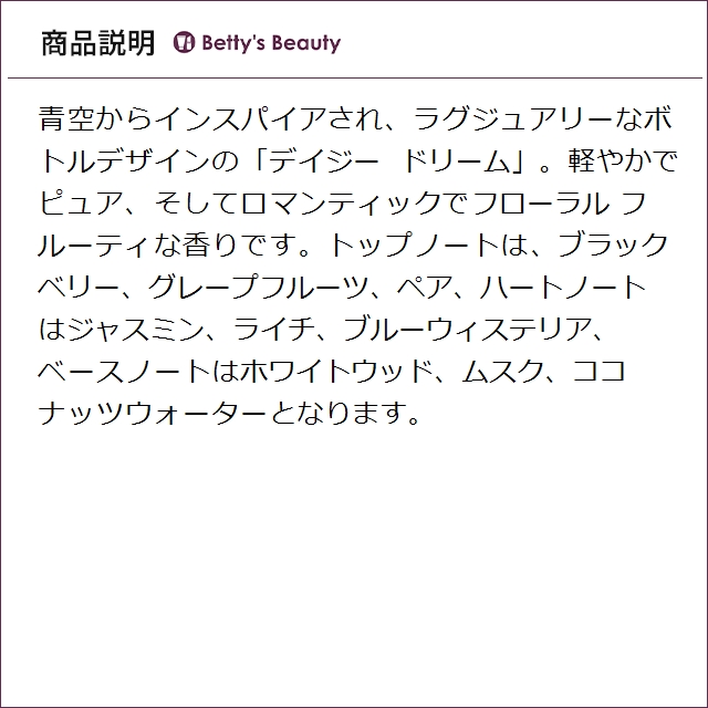 マーク ジェイコブス デイジー ドリーム オードトワレ  50ml香水（レディース） Marc Jacobs_2