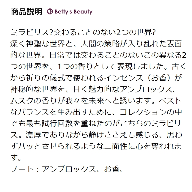 ラルチザンパフューム ミラビリス 60 オードパルファム  75ml香水（メンズ） LArtisan Parfumeur【S】_3