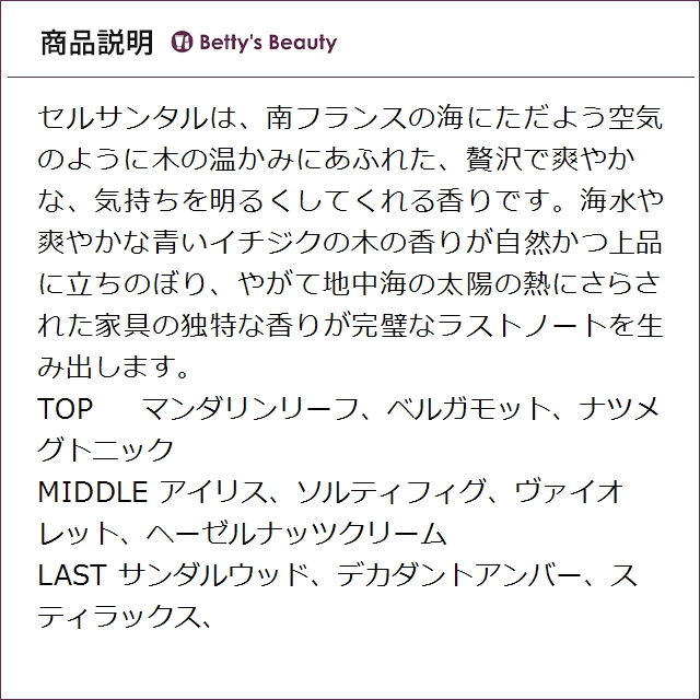 クリーン リザーブ セルサンタル オードパルファム  100ml香水（レディース） CLEAN【S】_2