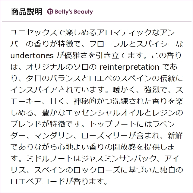 ロエベ ソロ エリクシール オードパルファン 100ml乳液 LOEWE【S】_2